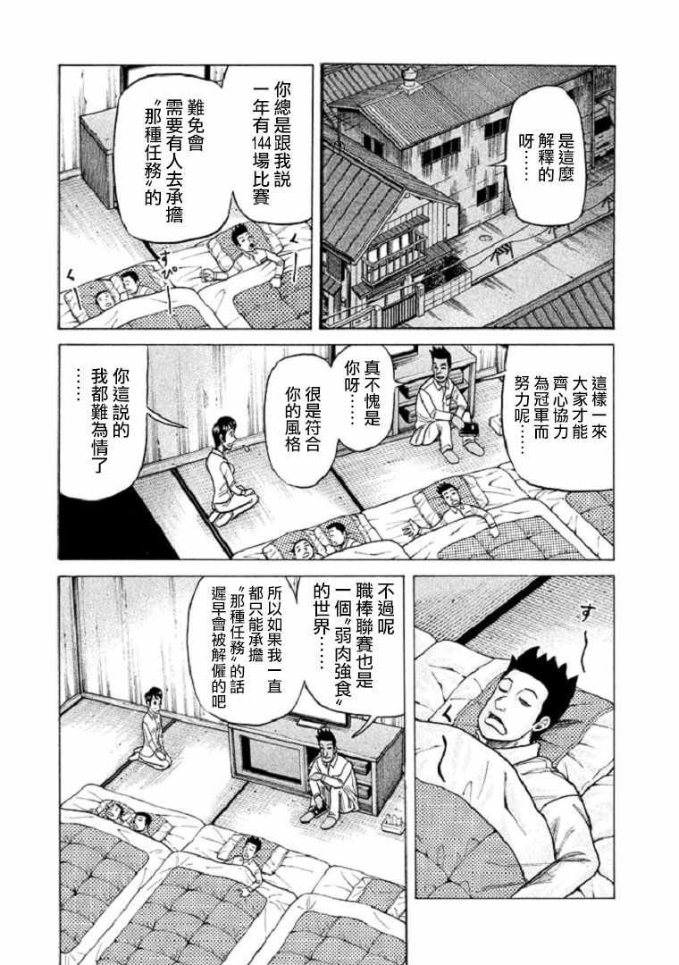 第101话