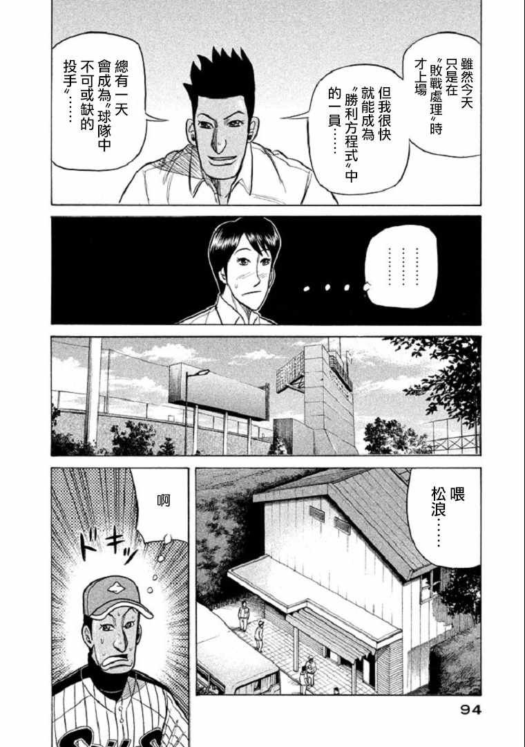 第101话