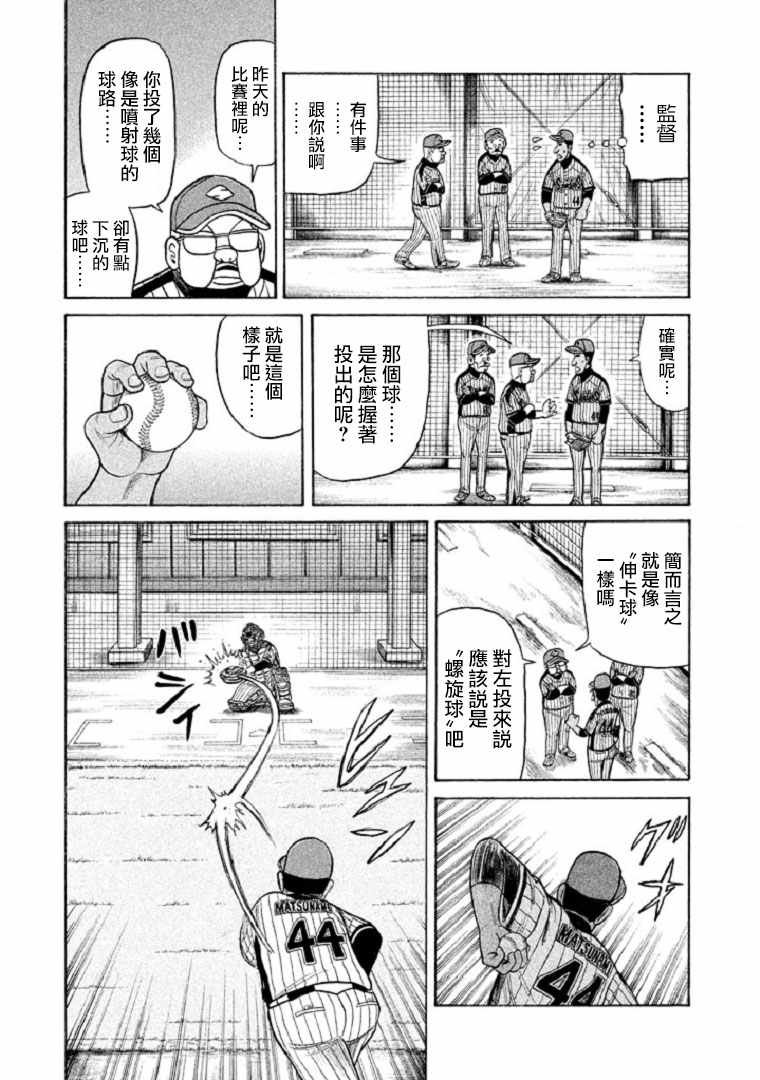 第101话