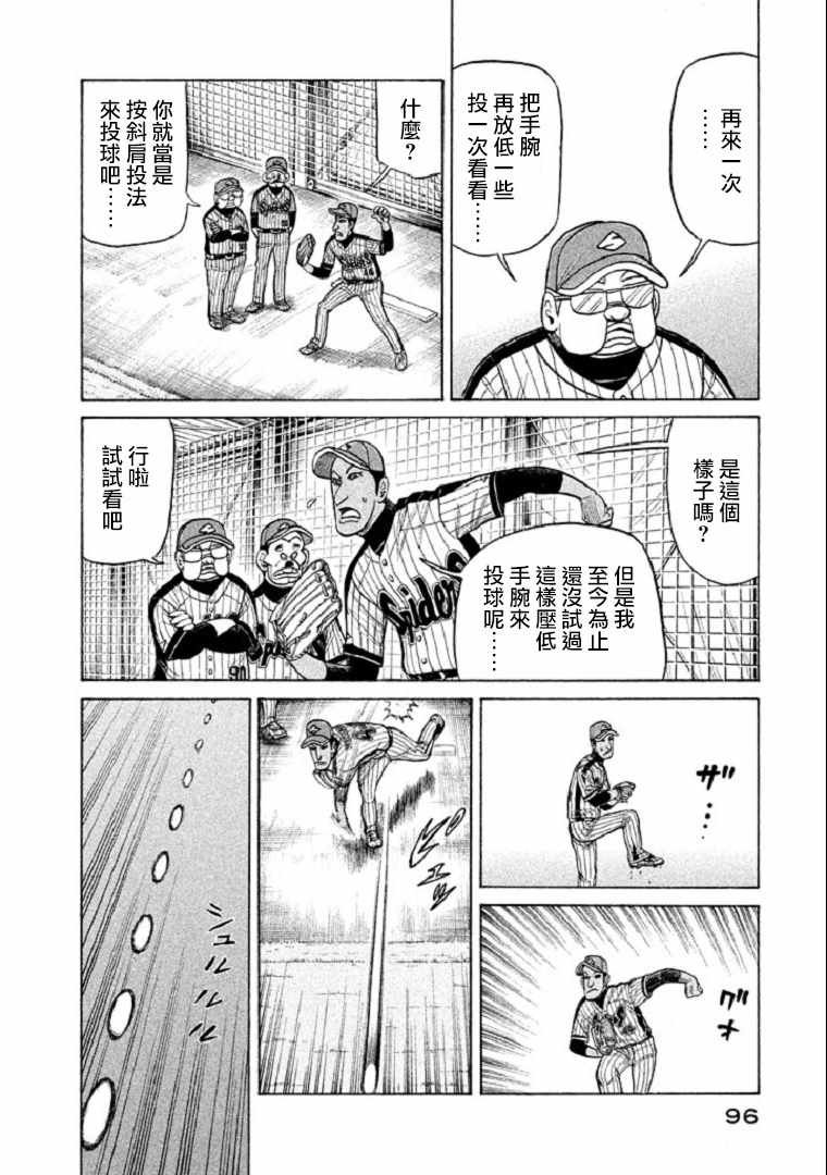 第101话