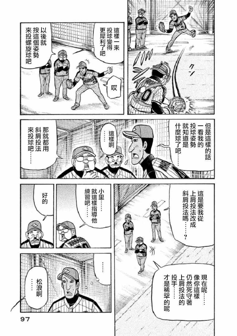 第101话