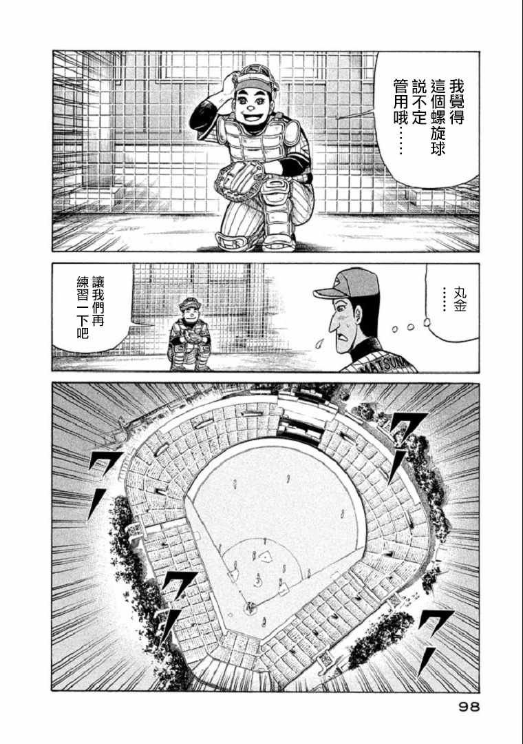 第101话