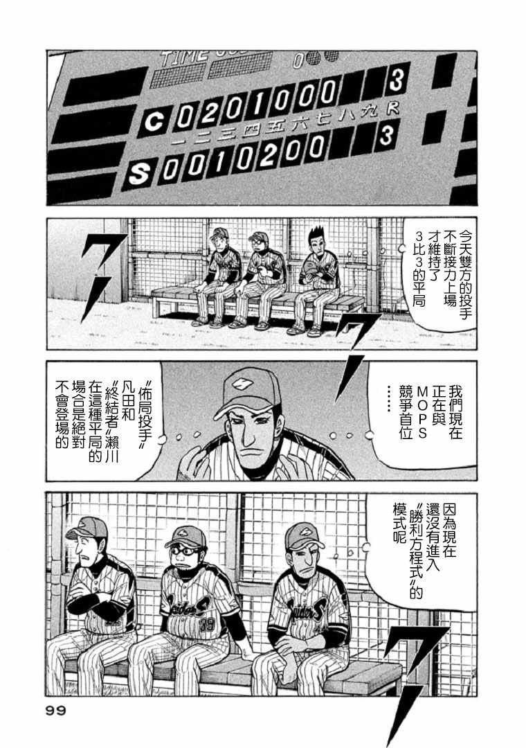 第101话