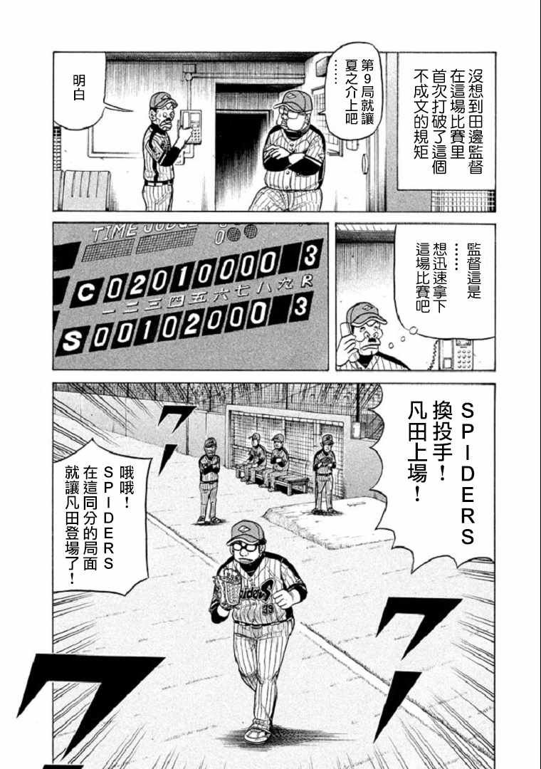 第101话