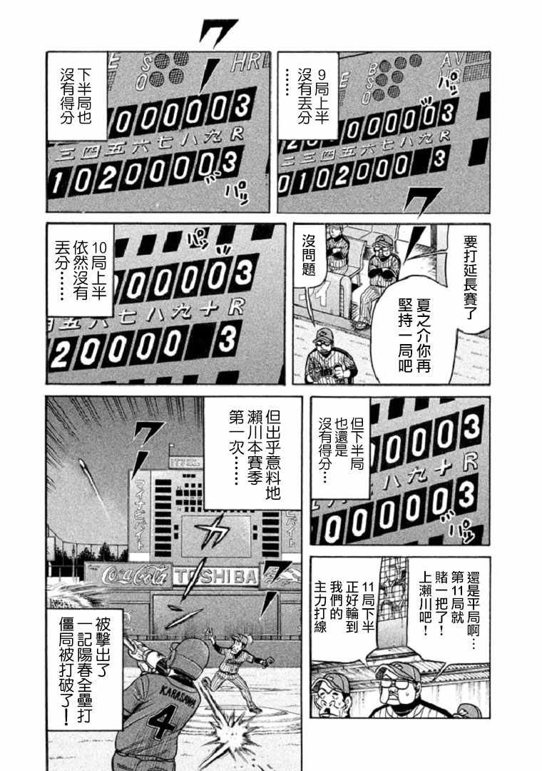 第101话