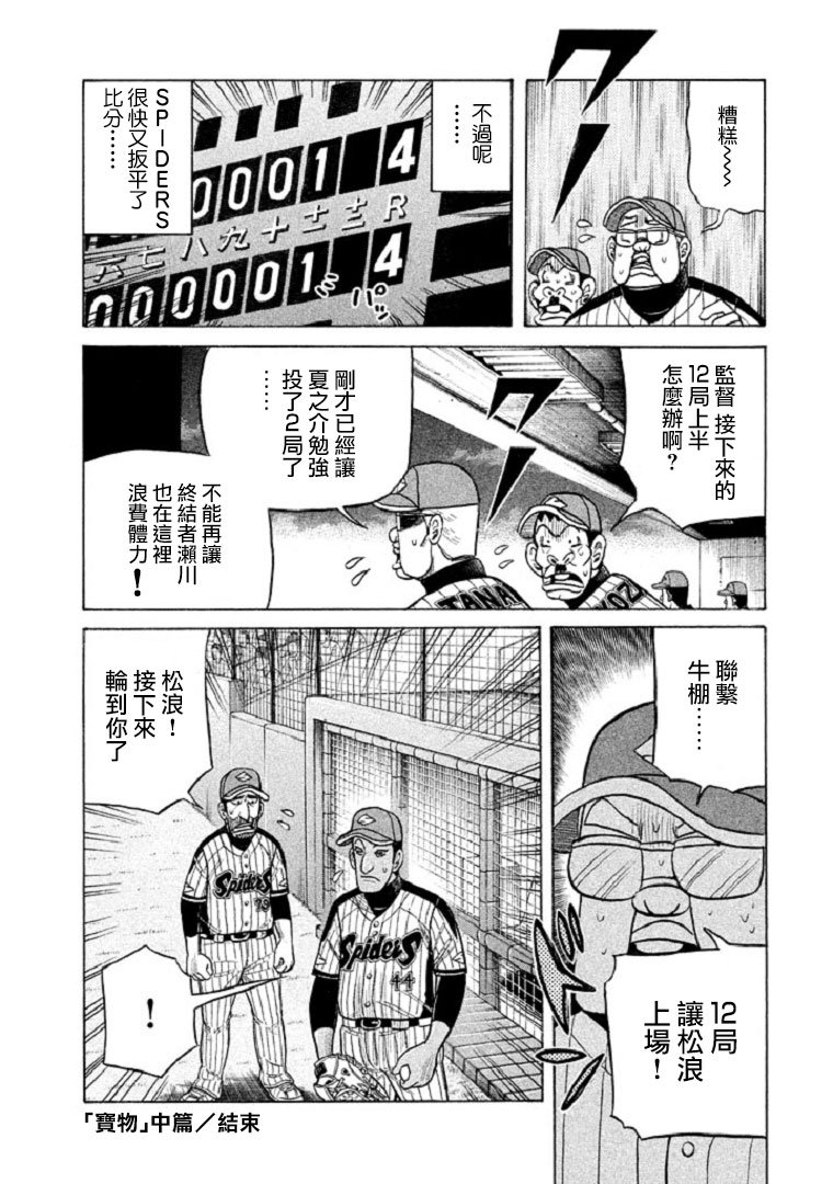 第101话