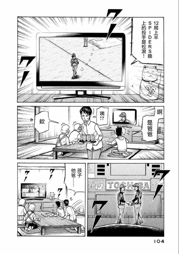 第102话