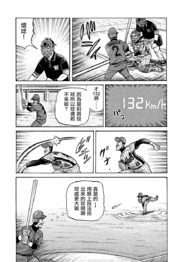 第102话