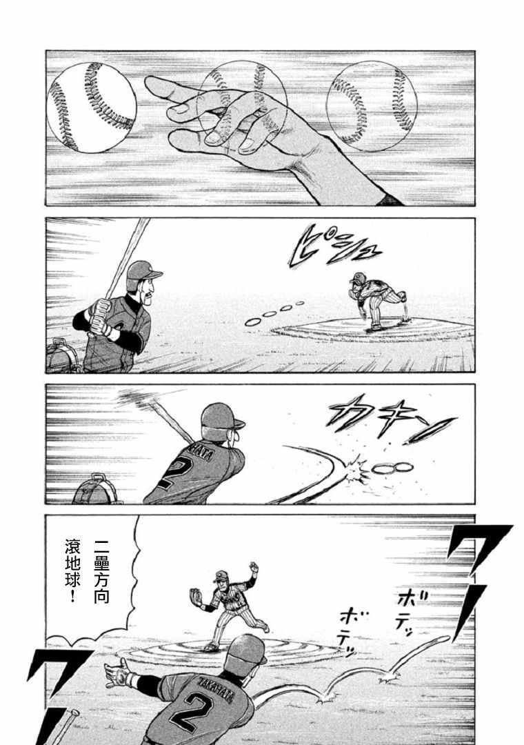 第102话