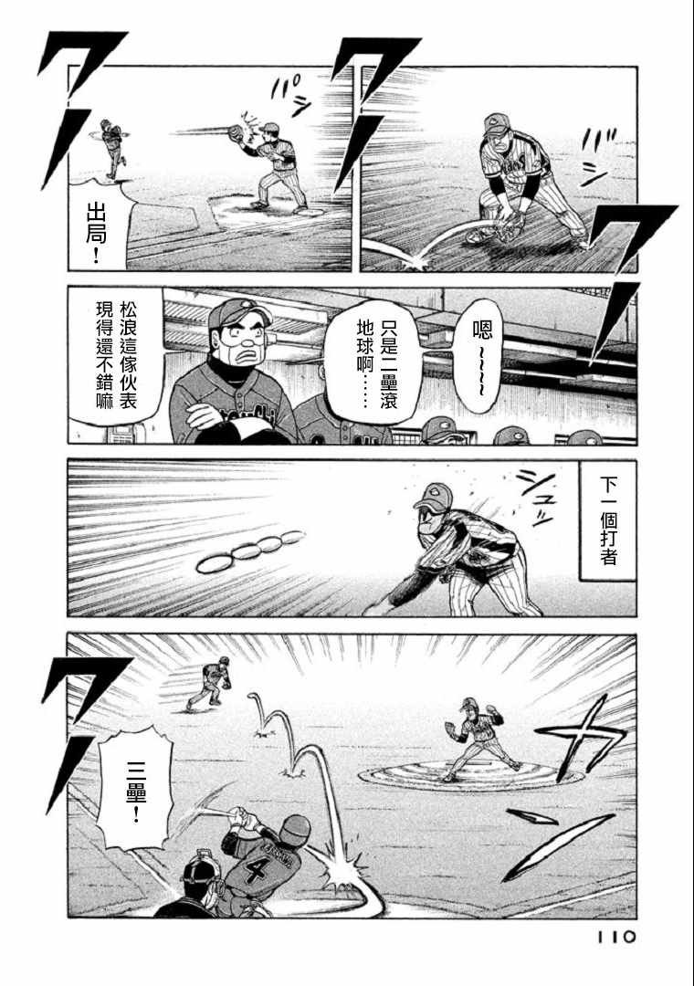 第102话