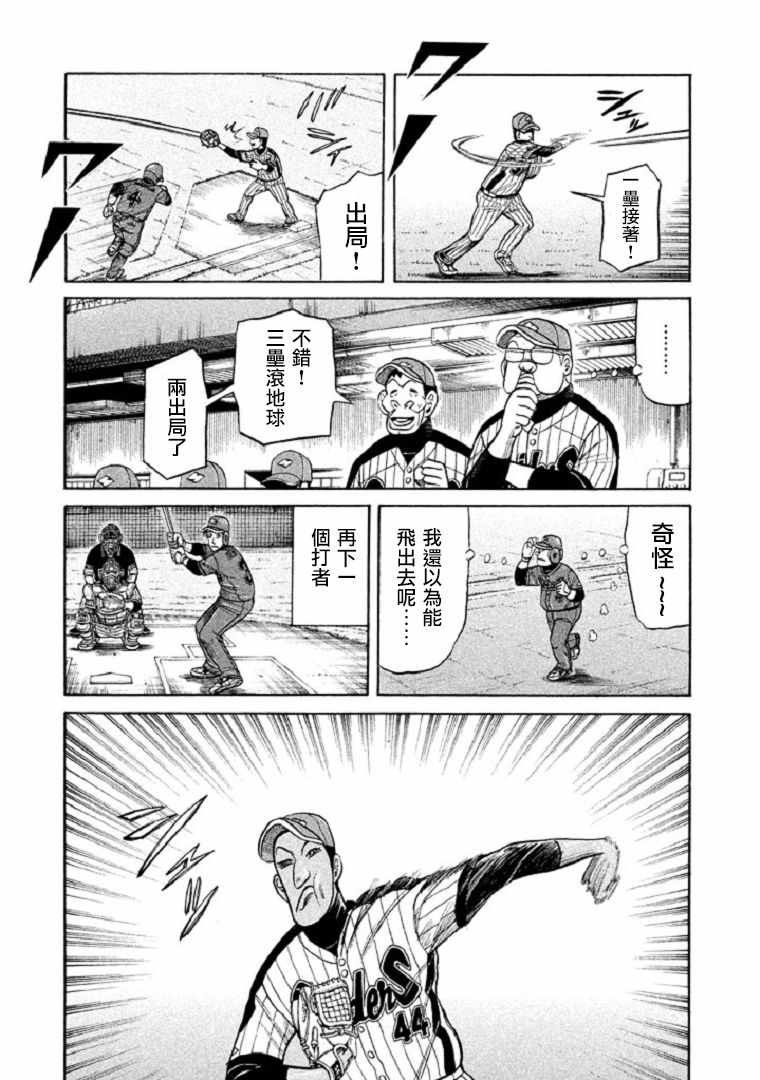 第102话