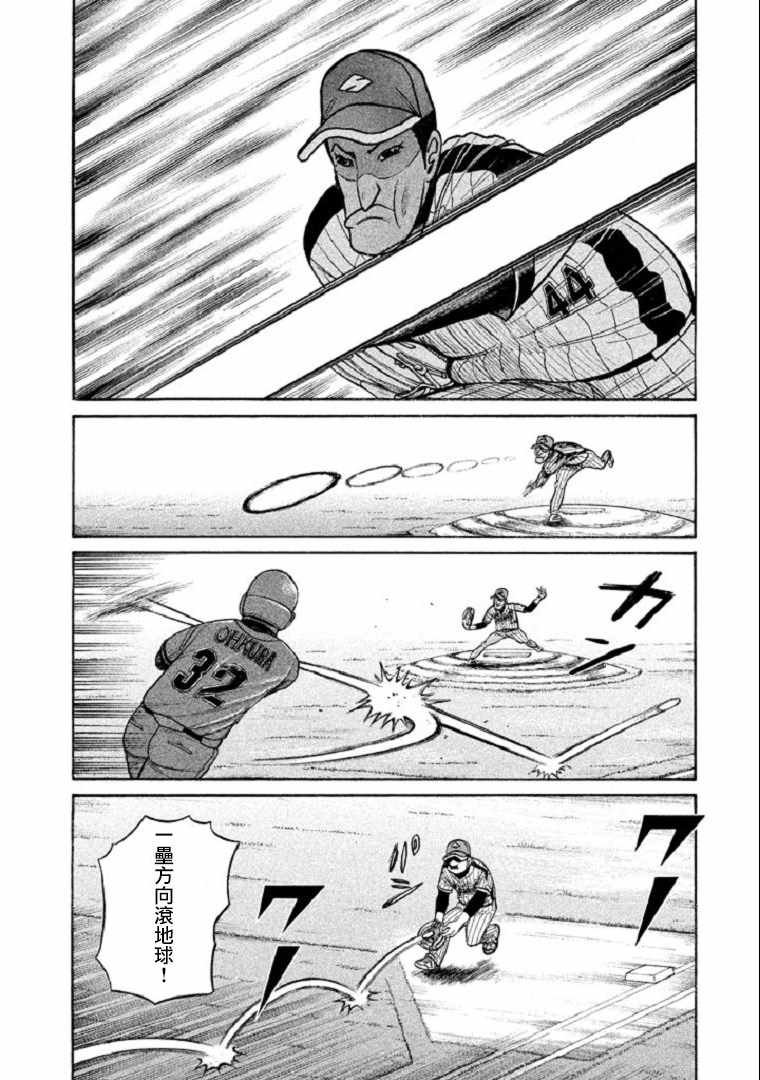 第102话