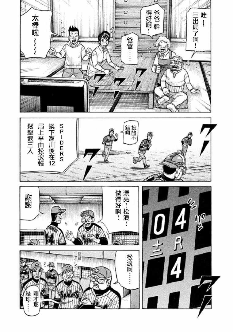 第102话