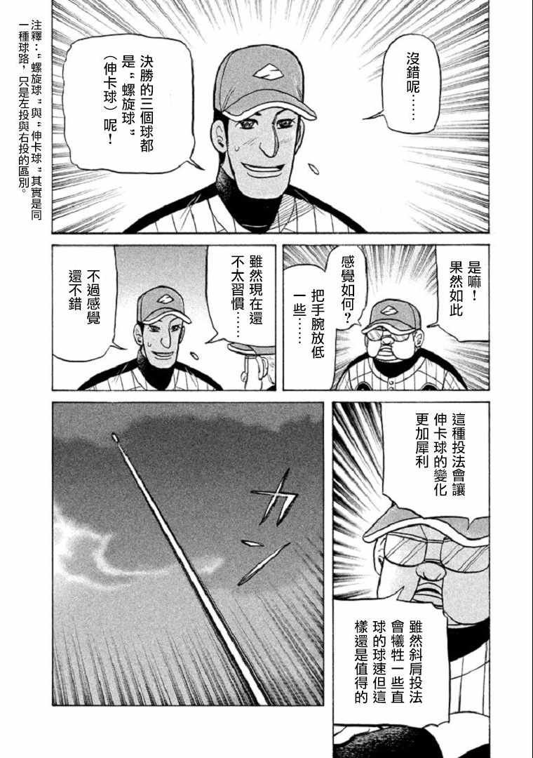 第102话