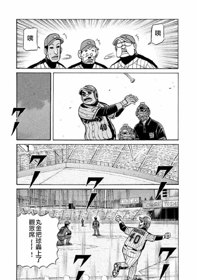 第102话