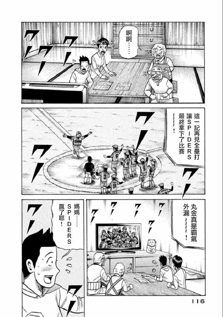 第102话