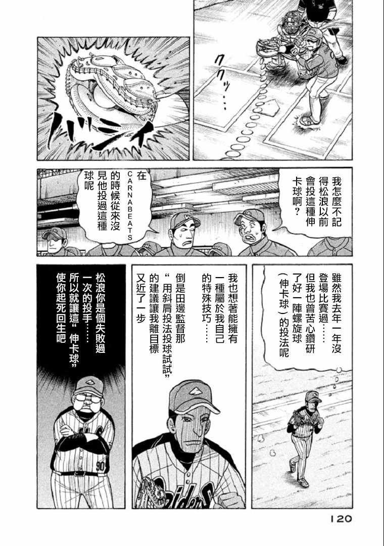 第102话