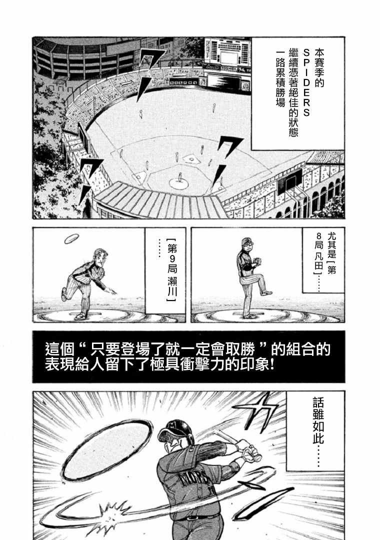 第102话