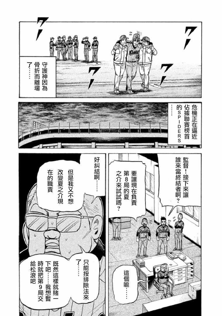 第102话