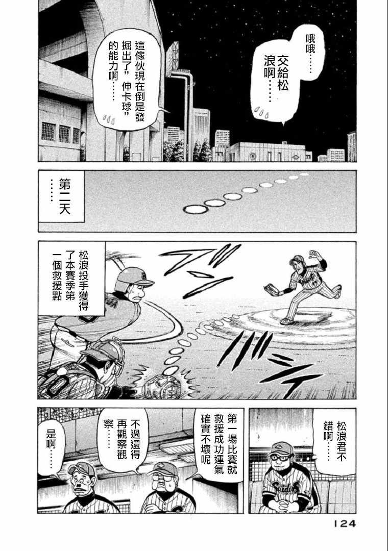 第102话