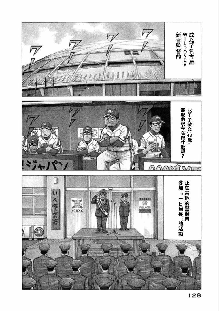 第103话