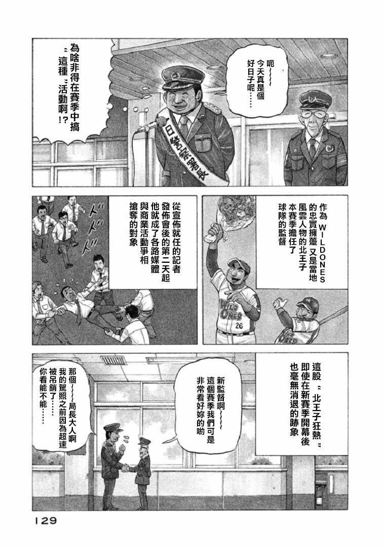 第103话