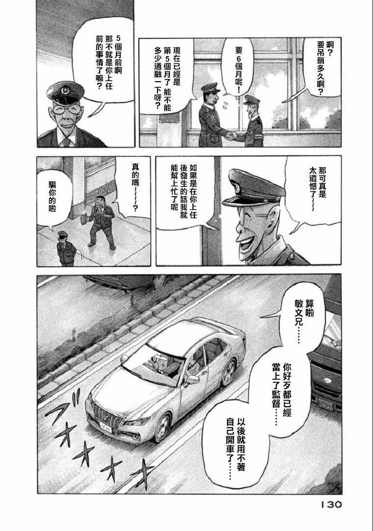 第103话