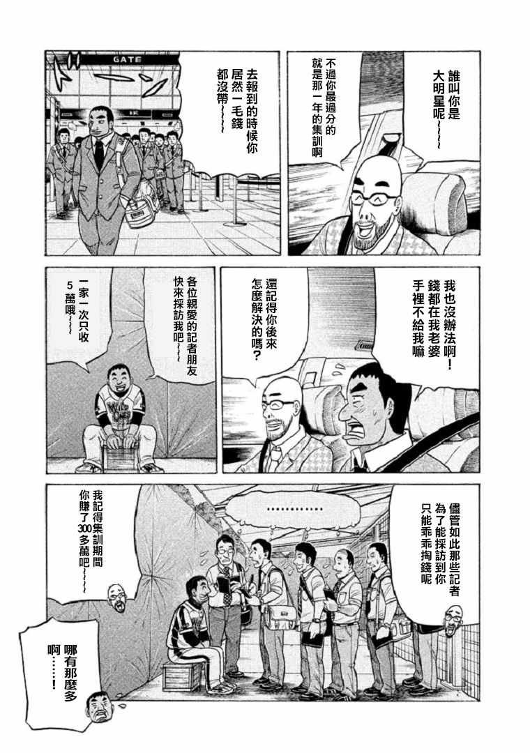 第103话
