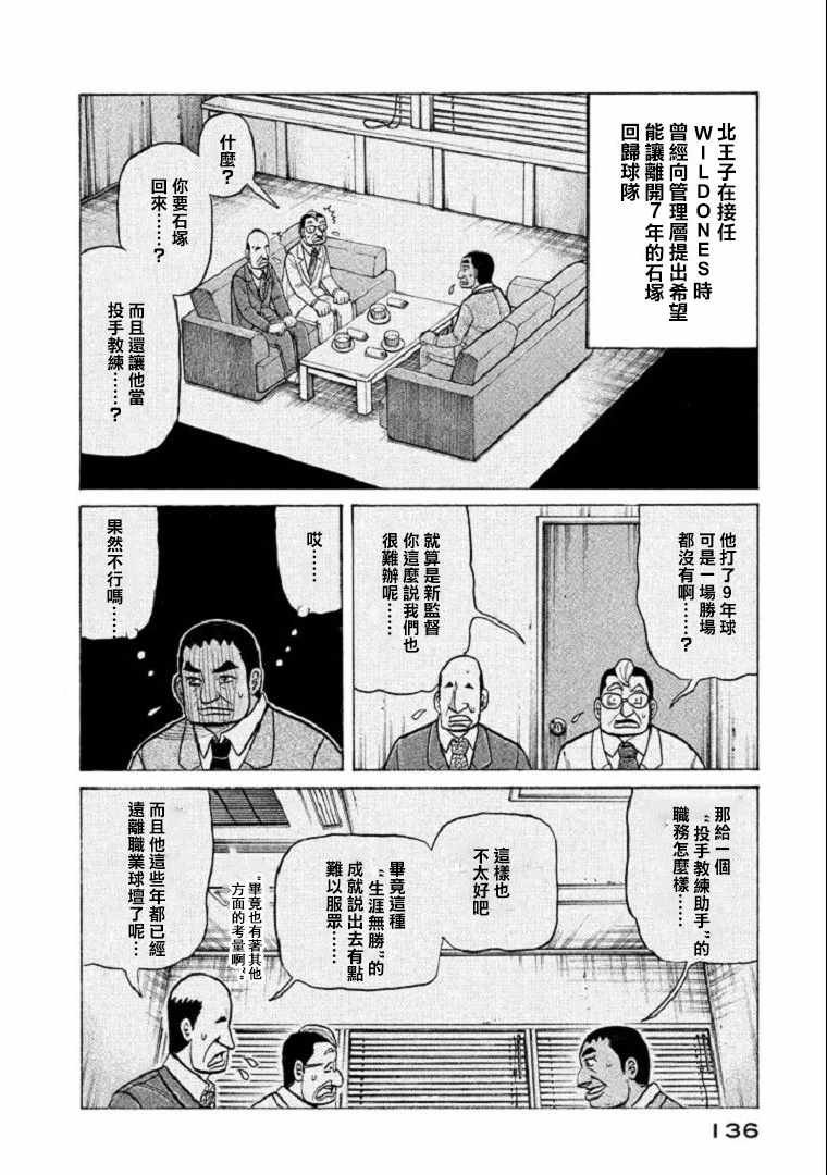 第103话