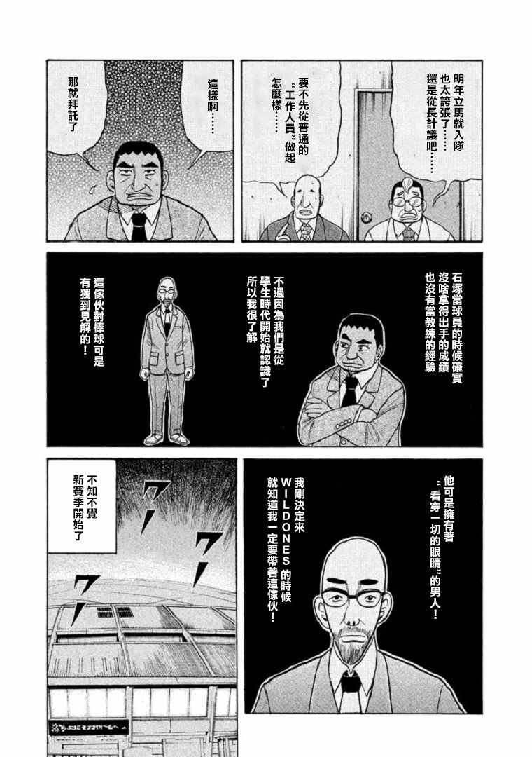 第103话