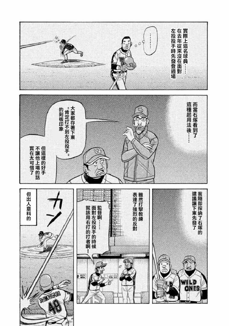 第103话