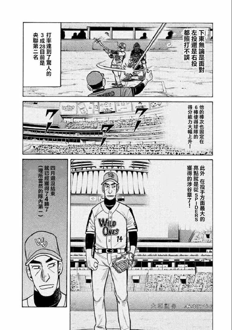 第103话