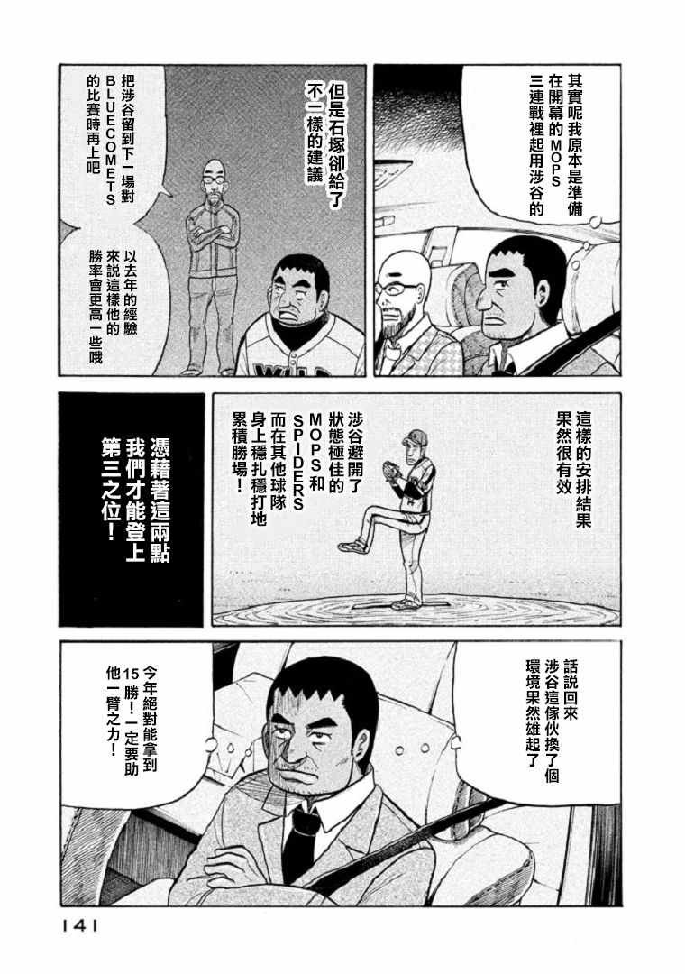第103话