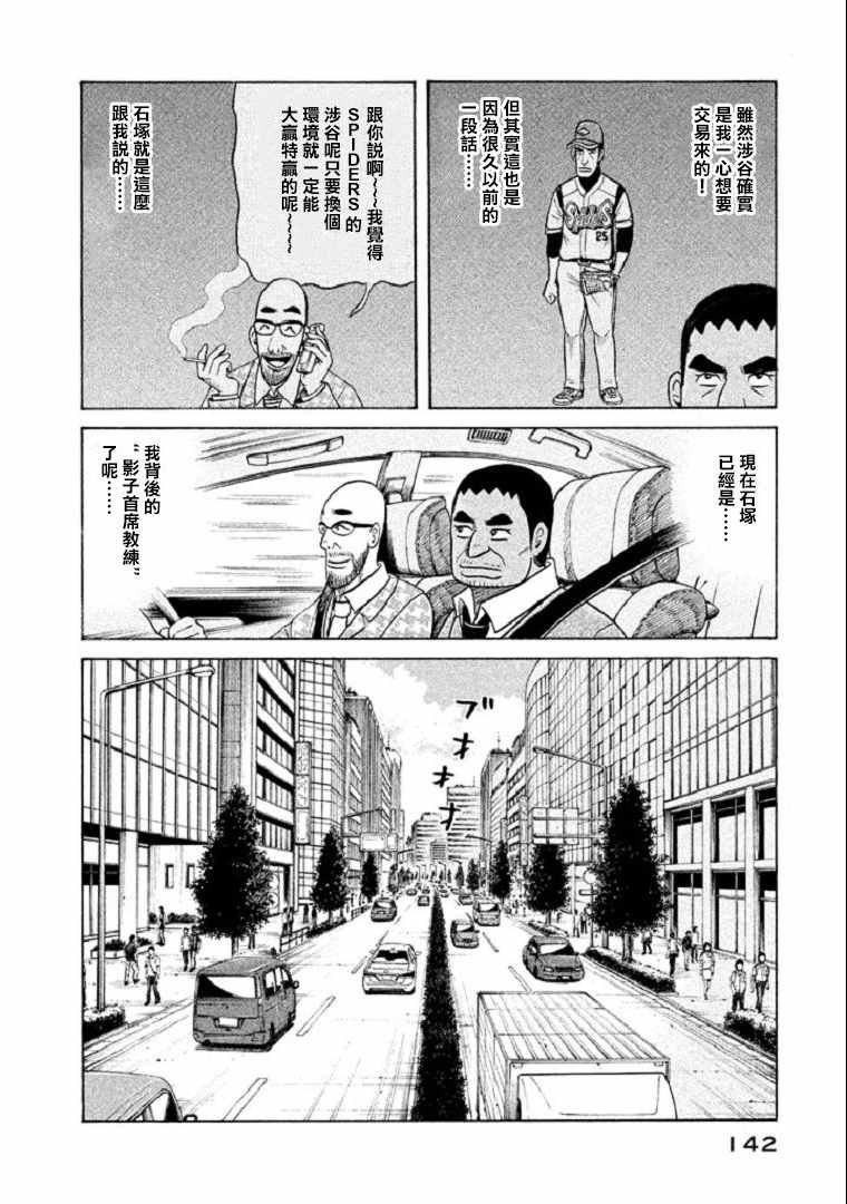 第103话