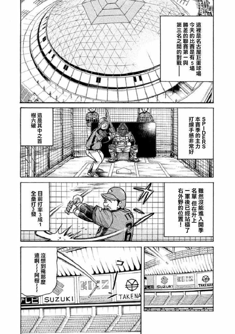 第103话