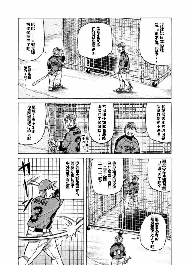 第103话