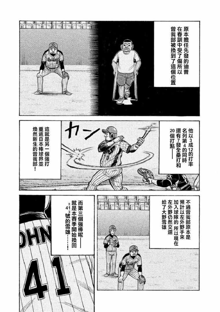 第103话