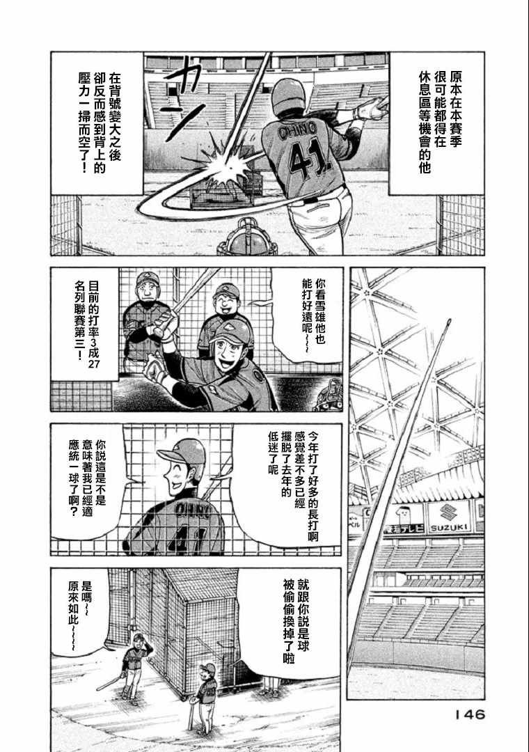 第103话