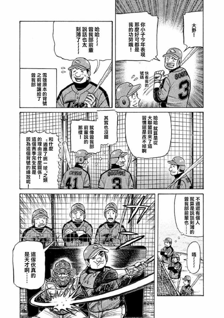 第103话