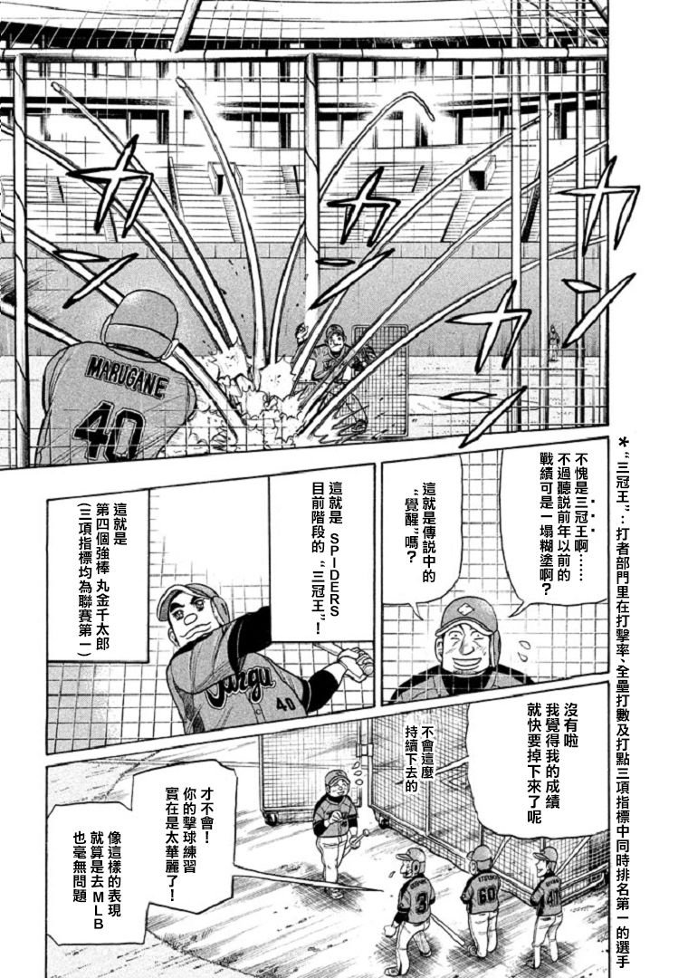 第103话
