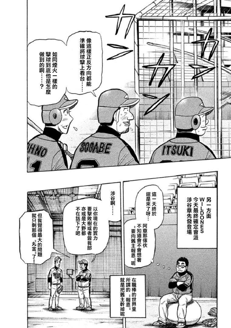 第103话