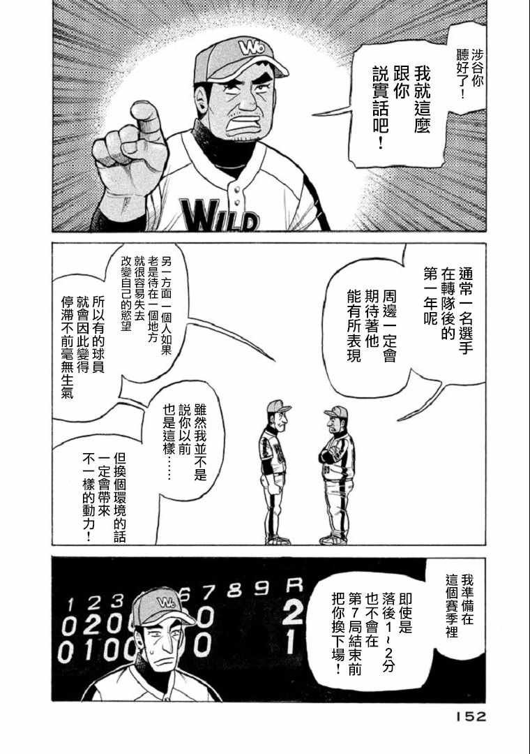 第104话