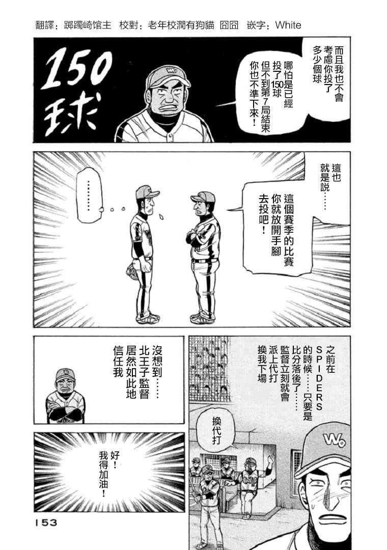 第104话