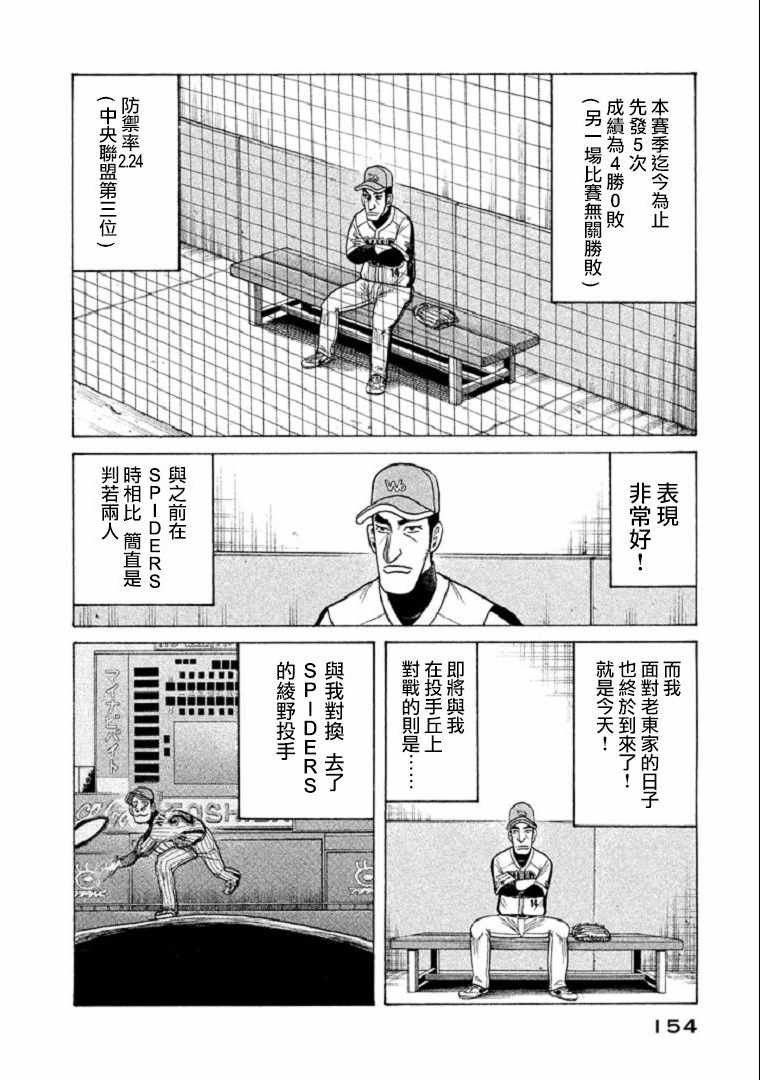 第104话