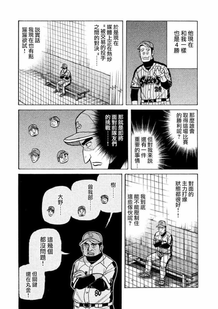 第104话
