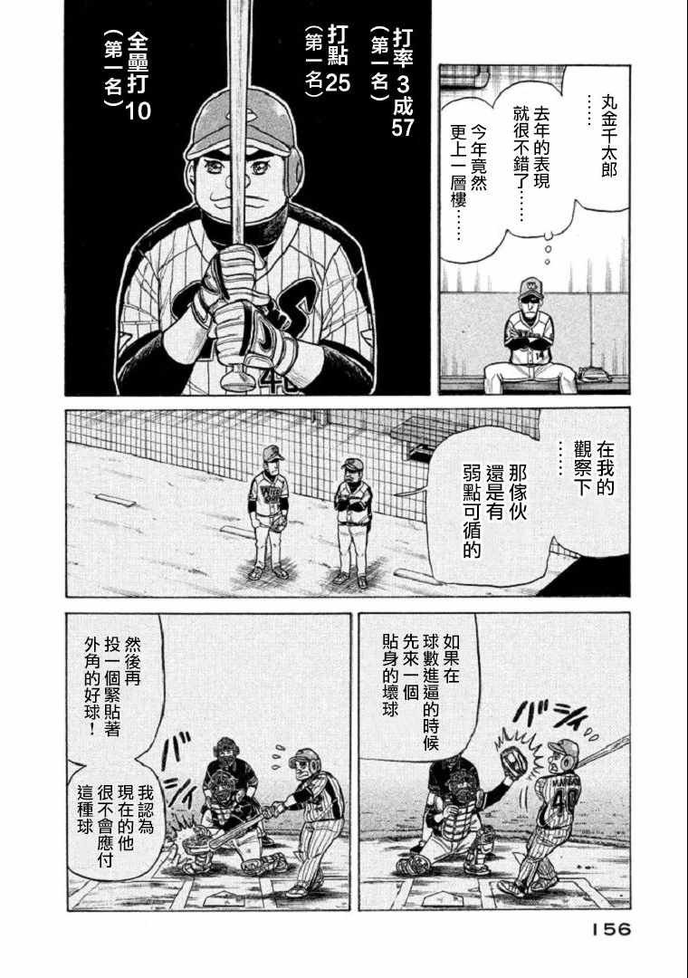 第104话