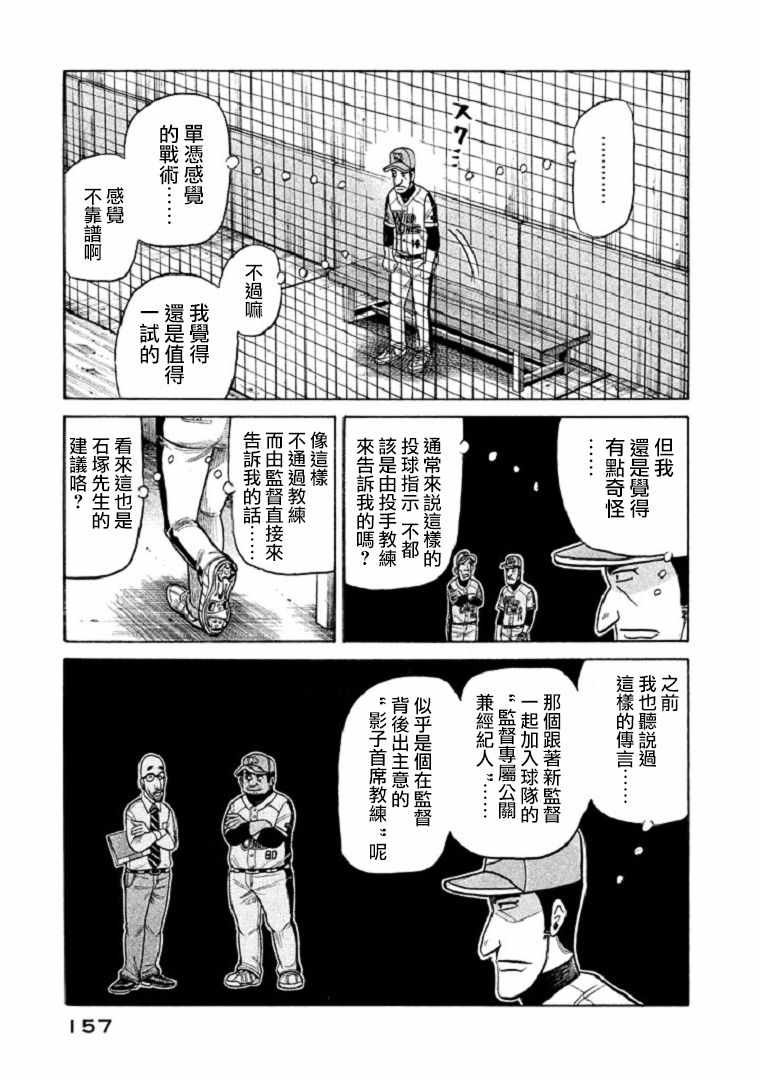 第104话