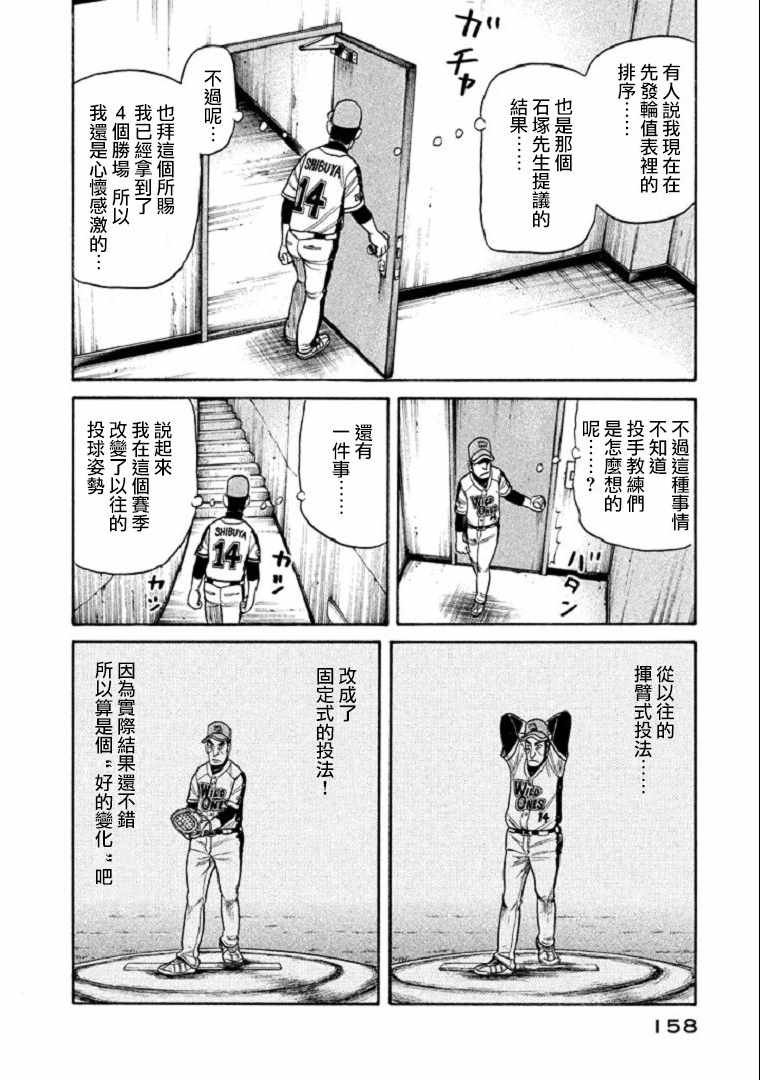 第104话
