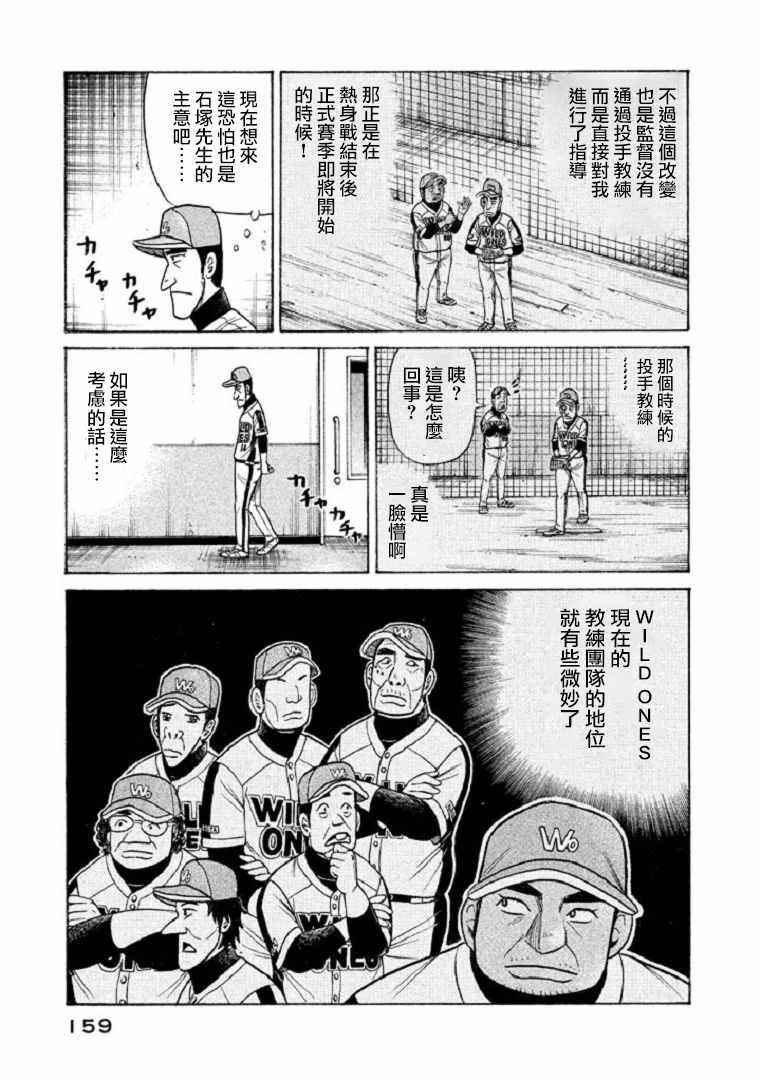 第104话