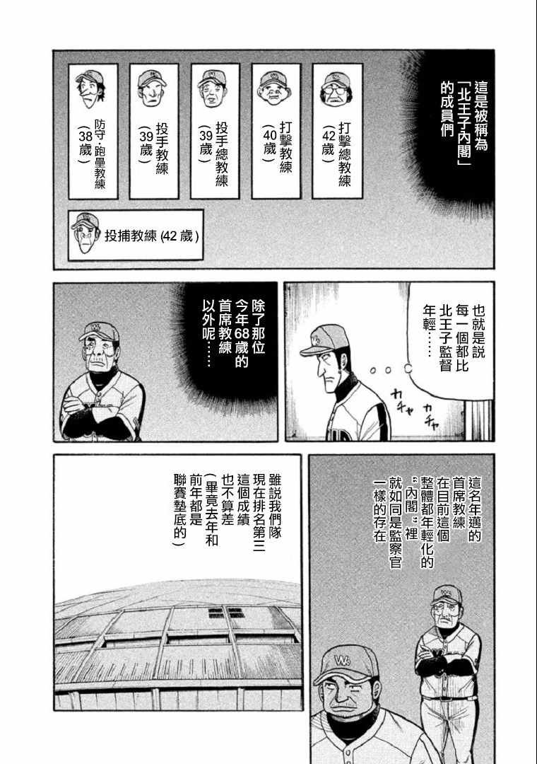 第104话